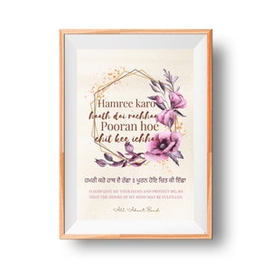 CHAUPAI SAHIB |Gurmukhi Calligraphy | Sikh prayer |Sikh Home Decor |Spiritual art| Sikh Wall Art | Gurbani Calligraphy |  Digital Download