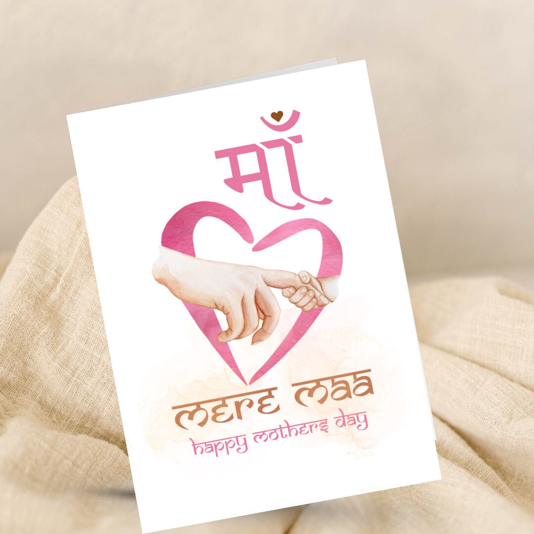 Happy Mother's Day Mum, Maa, Dadiji, Naniji Indian Mother's Day