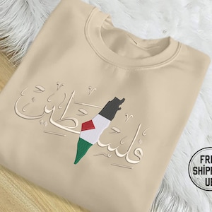 Embroidered Palestine Sweatshirt, Support Palestine Crewneck Sweater, Palestine Arabic Name Jumper, Palestine Comfy Top, Free Shipping In UK