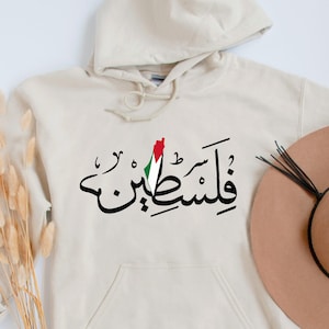 Palestine Hoodie, Personalised Palestine Matching Designs Printed Hoody, Palestine Arabic Calligraphy Pullover Hoodie, Palestine Clothing