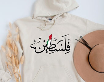 Palestine Hoodie, Personalised Palestine Matching Designs Printed Hoody, Palestine Arabic Calligraphy Pullover Hoodie, Palestine Clothing