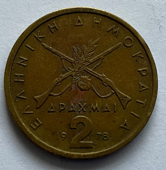 レプリカ　アンティーク　ドラクマ硬貨 1976/1978年ギリシャ2ドラクマ硬貨 - Etsy 日本