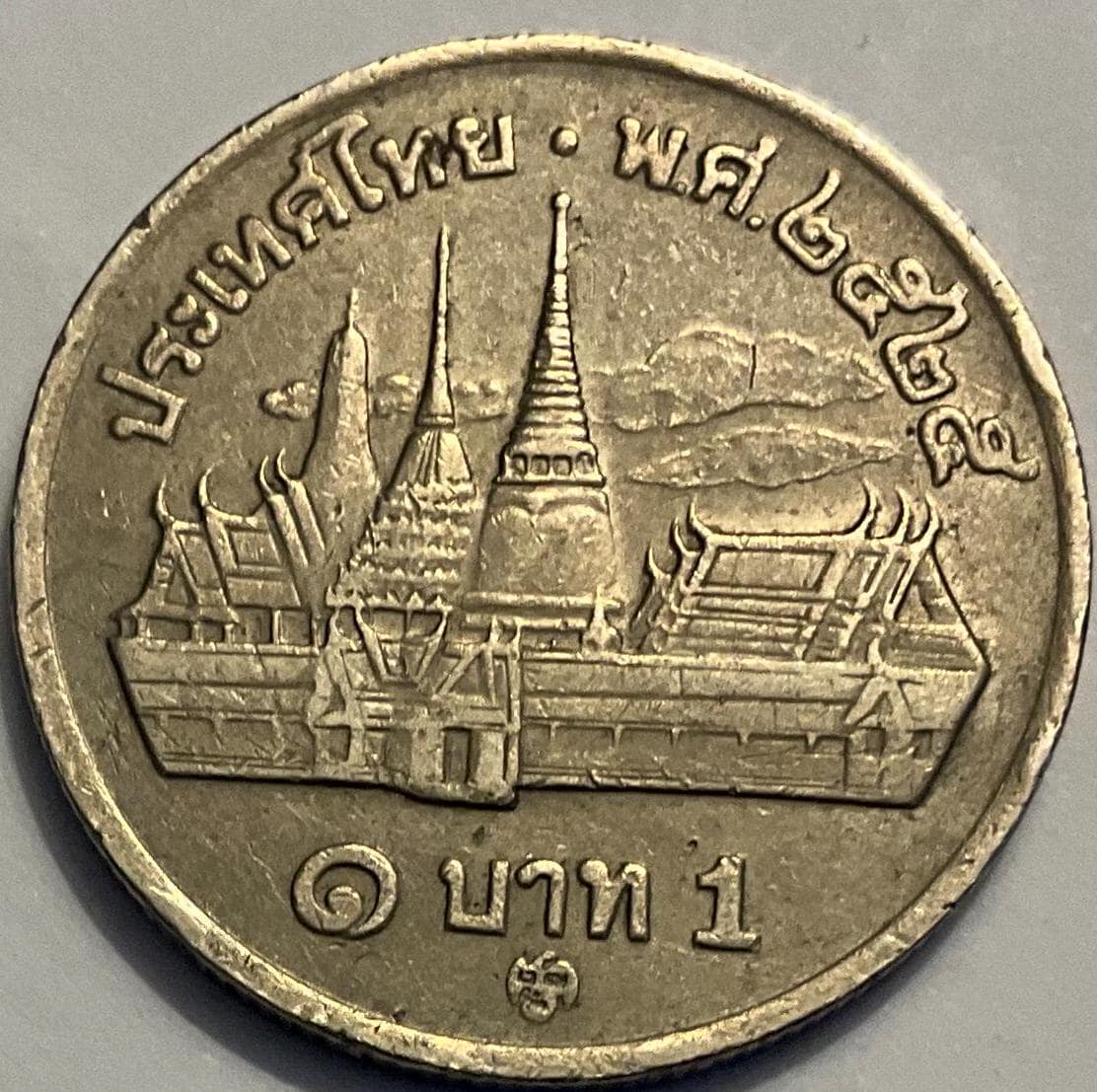 1982/1989/1997 タイ 1バーツ硬貨 - Etsy 日本