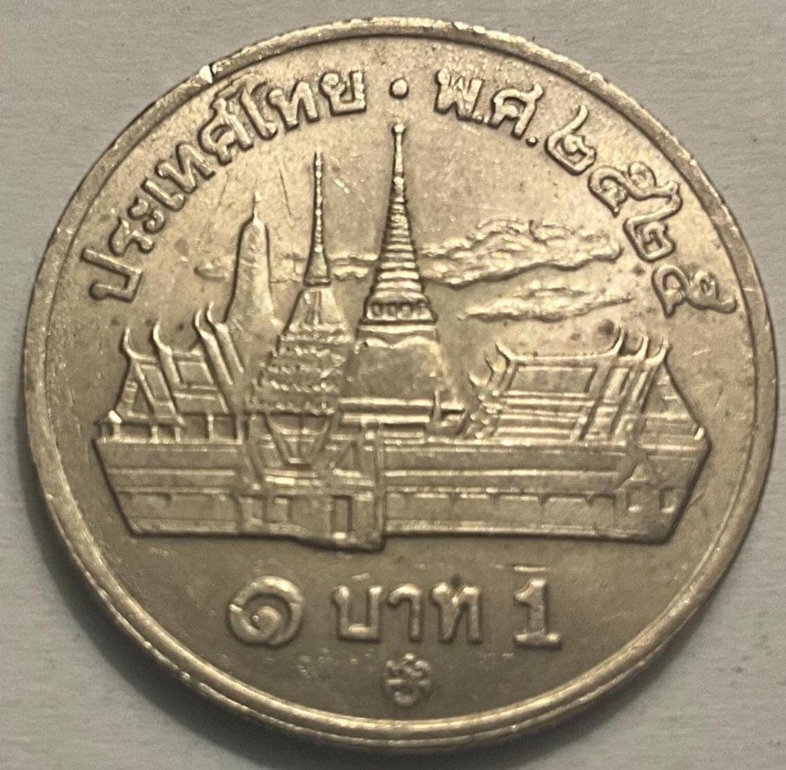 1982/1989/1997 タイ 1バーツ硬貨 - Etsy 日本