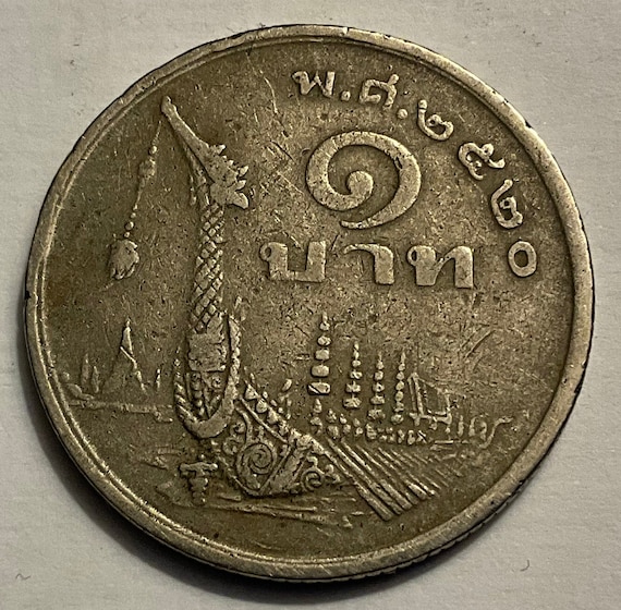 1977年タイ1バーツ硬貨 - Etsy 日本