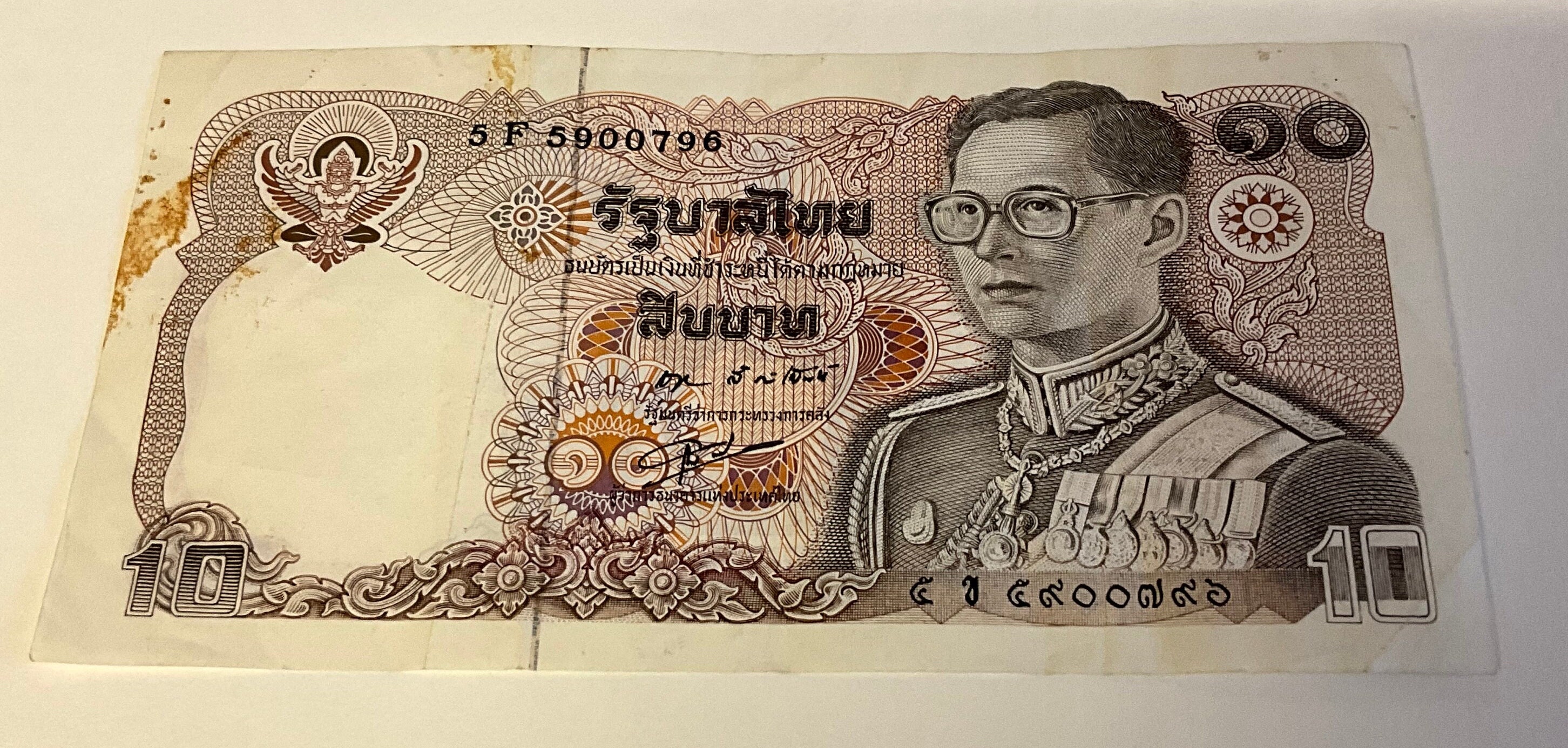1980 10 Baht Thailand Banknote Rama IX - Etsy