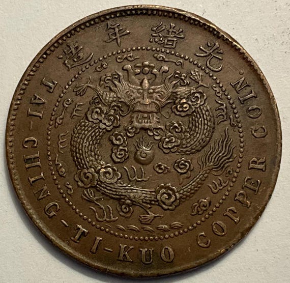 1906 China 10 Cash Tai- Ching-ti-kuo Copper Coin - Etsy