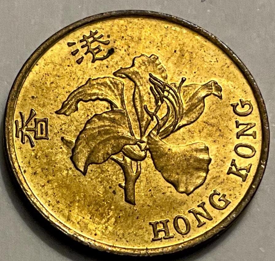 1998年香港10セント硬貨 - Etsy 日本