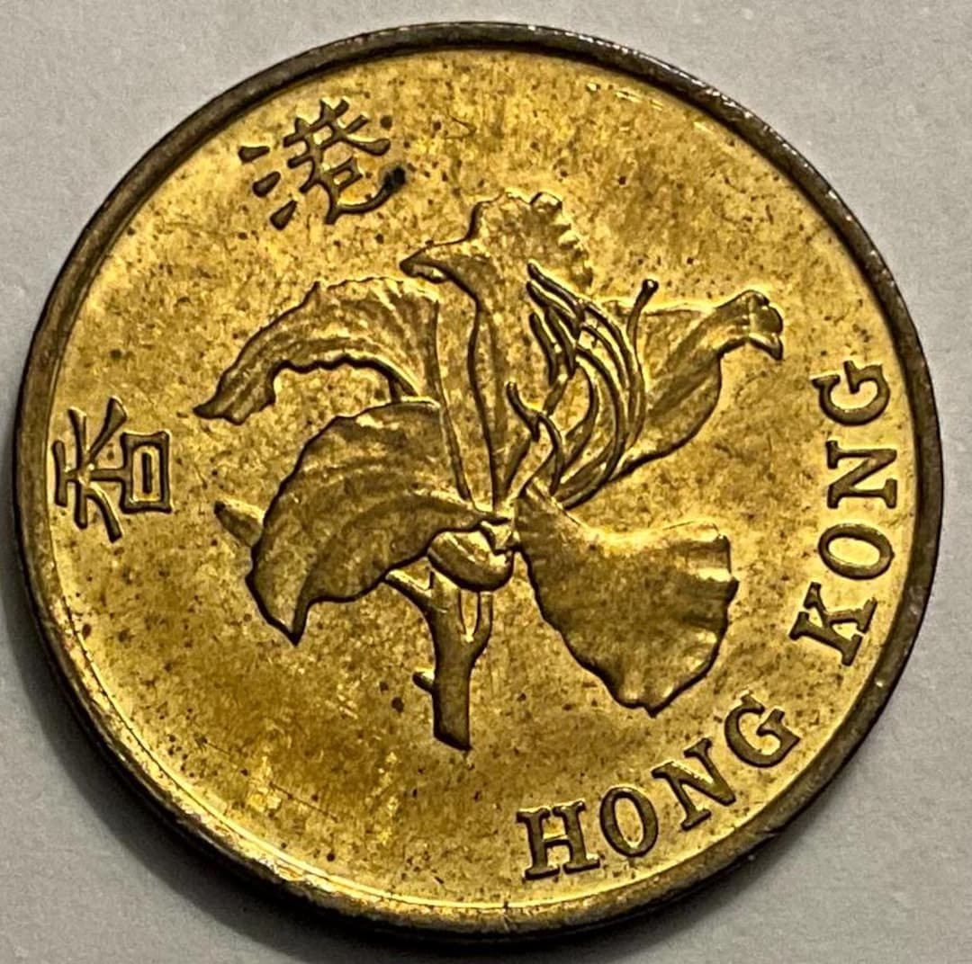 1998年香港10セント硬貨 - Etsy 日本