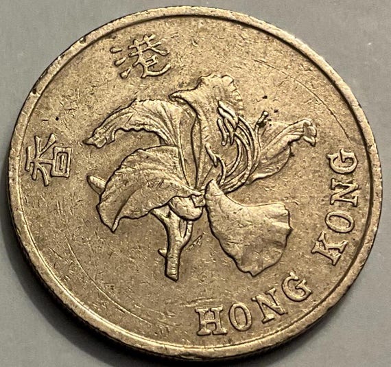 1995年香港1ドル硬貨 - Etsy 日本
