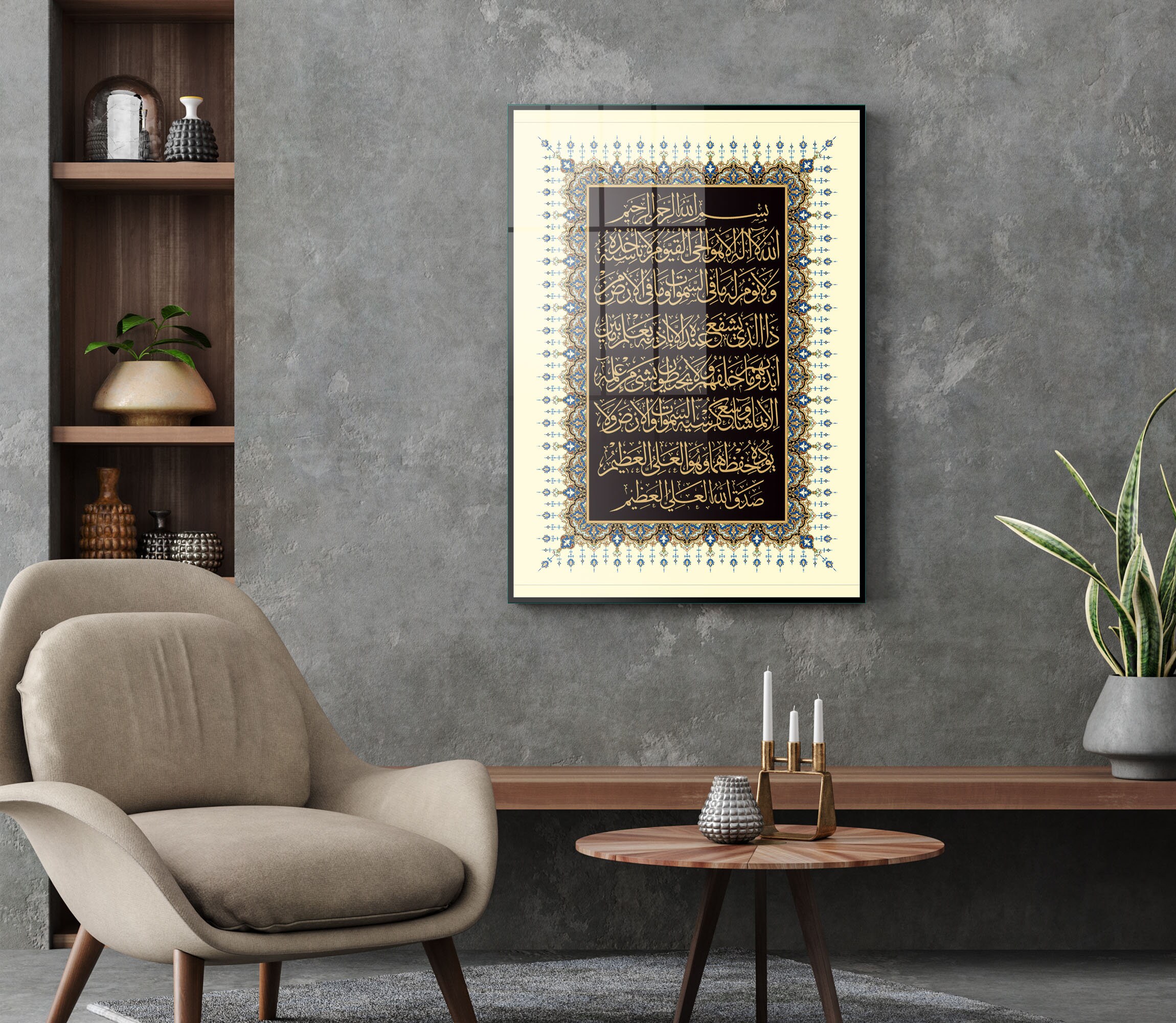 Surah Ayat Al Kursi Glass Lettering Quran Wall Hangings Etsy