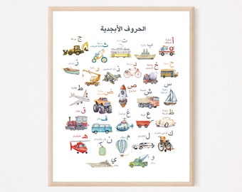 Poster med arabiska bokstäver och transporter, utskrivbar arabisk poster, arabiska alfabet för klassrum, islamiska tryck för barn, poster med arabiska bokstäver