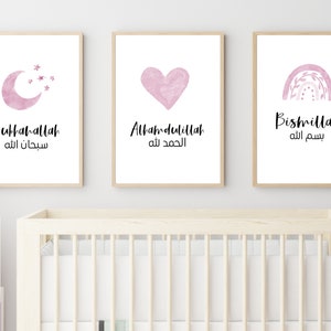 Islamic Kids Wall Art, Bismillah, Subhanallah, Alhamdullilah Prints, Islamic Nursery Decor, Muslim Nursery Decor, Islamic Nursery Wall Art