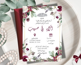 Arabic Wedding Invite, Muslim Wedding Card, Islamic Wedding Card, E Invitation card, Mehndi invitation, Katb Kitab, Nikkah Invitation