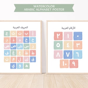 Watercolor Arabic Alphabet Poster, Printable Arabic Poster, Arabic Alphabets for Classrooms, Kids Islamic Prints, Arabic Letters Poster