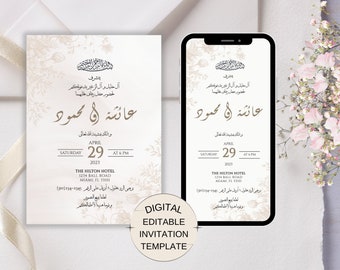 Arabic Wedding Invitation Template, Arabic Wedding Card, Islamic Wedding Card, Katb Kitab, Nikkah Invitation, Muslim Arabic Wedding Invite