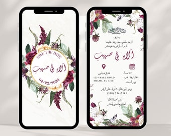 Floral Arabic Wedding Card, Burgundy and Cream Digital Wedding Invitation, Islamic Wedding Card, Katb Kitab, Nikkah Invitation, Arabic Card