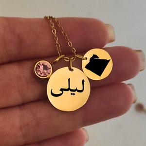 Ägyptische Name Halskette, Egipt Map Anhänger, personalisierte Scheibe Birthstone Charm, Arabisch Geschenkideen, Ägypten geborene Frau, altes Ägypten Enthusiast