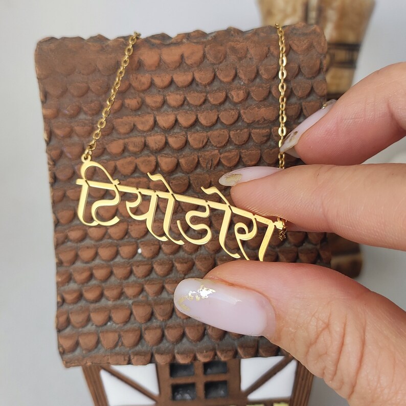 Bengali Name Plate Necklace, 18k Gold Plated Bangla Nameplate Pendant