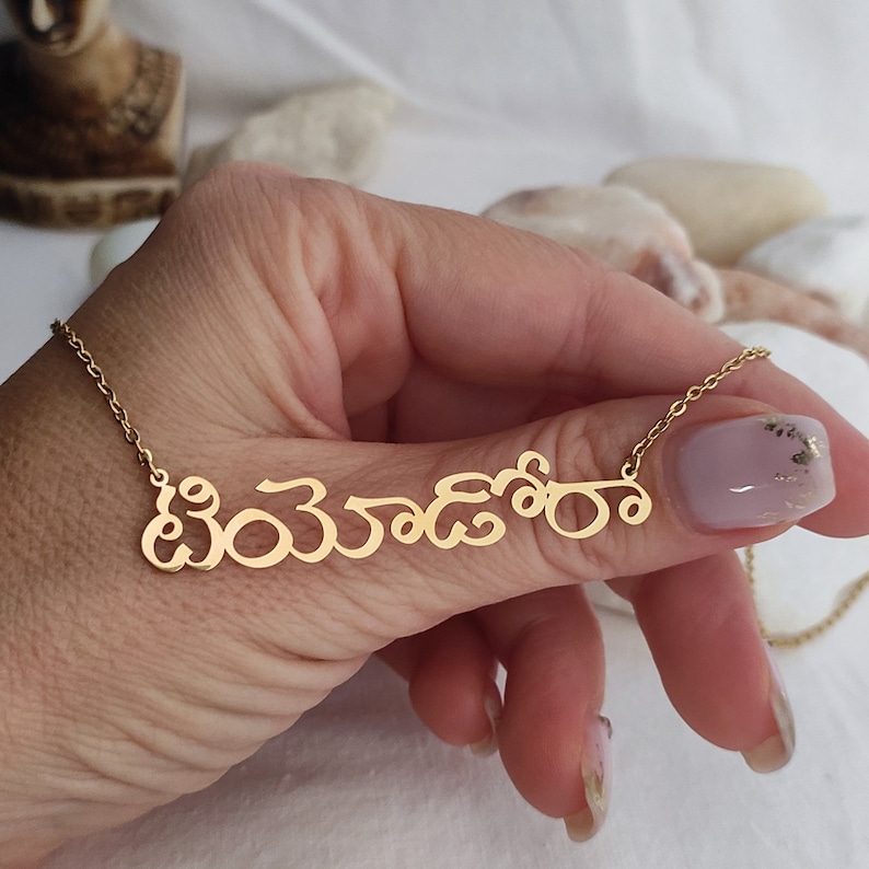 Kannada Name Necklace, 18k Gold Kannada Nameplate Pendant, Custom