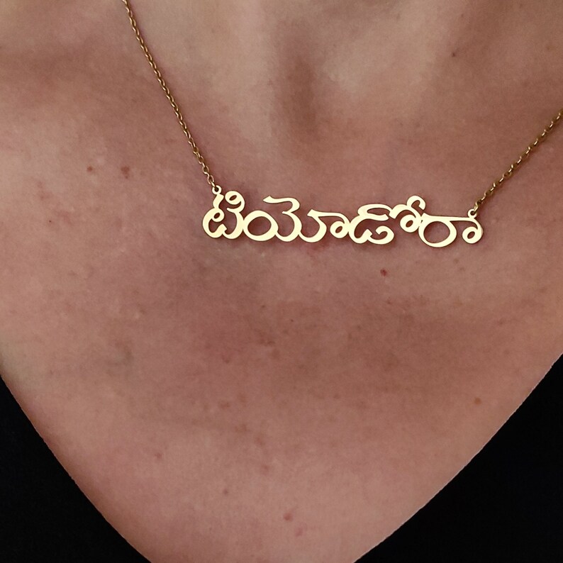 Kannada Name Necklace, 18k Gold Kannada Nameplate Pendant, Custom