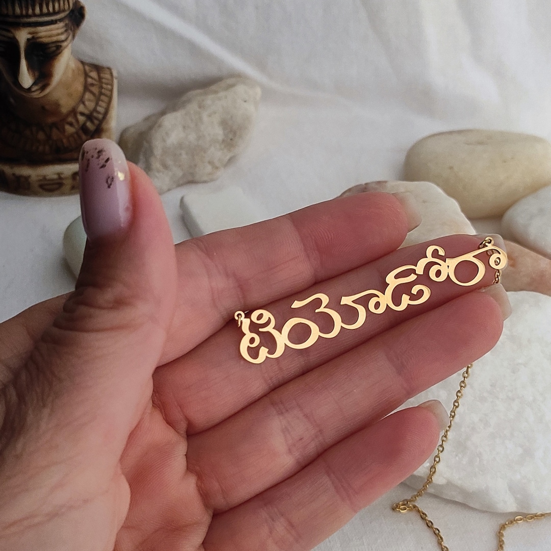 Custom Sanskrit Name Necklace, 18k Gold Malayalam Nameplate Pendant, Sanskrit Jewelry, Gift for