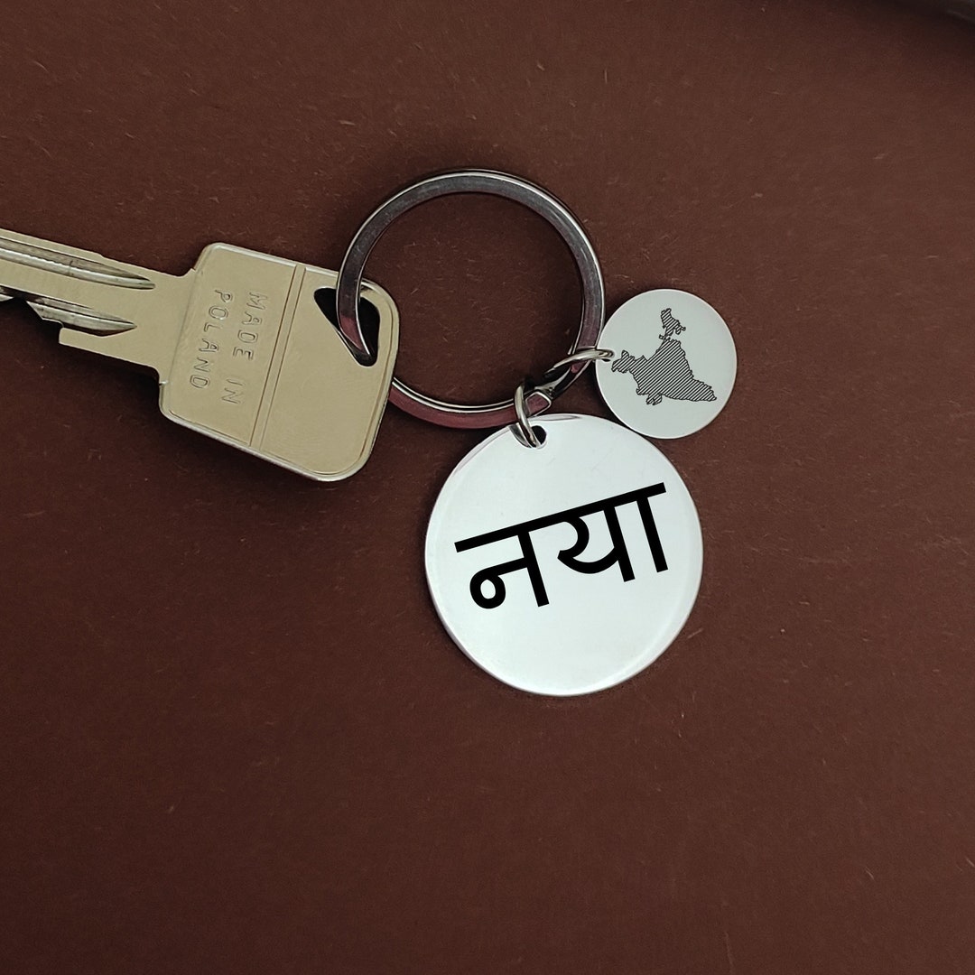 Hindi Name Keychain, India Map Keyring, Custom Name Key Holder