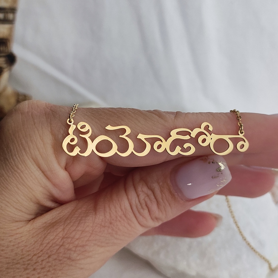 Kannada Name Necklace, 18k Gold Kannada Nameplate Pendant, Custom