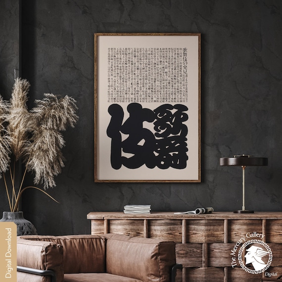 Ikko Tanaka Kabuki Poster Print, Japanese Minimal Art (digital