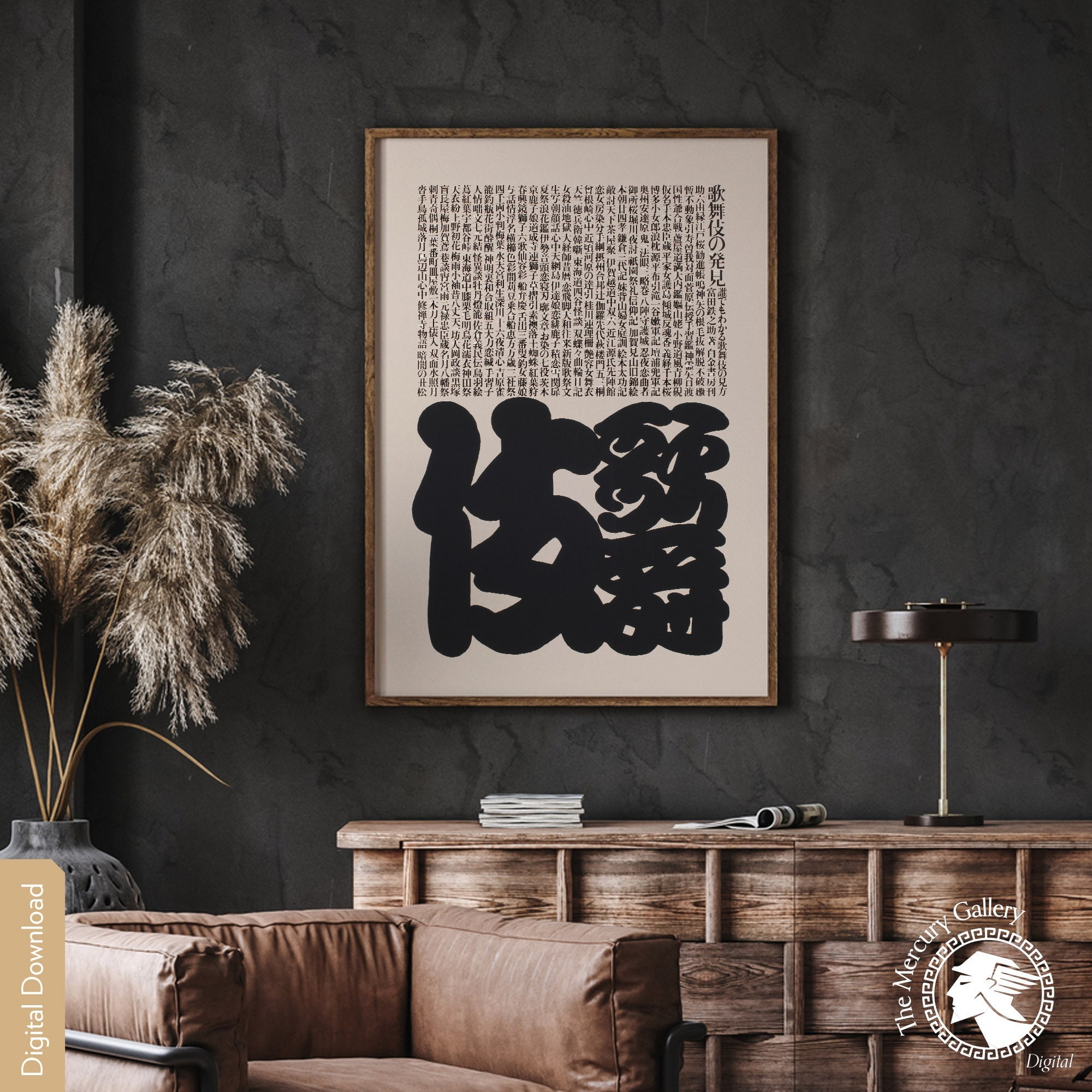 Ikko Tanaka Kabuki Poster Print, Japanese Minimal Art (digital