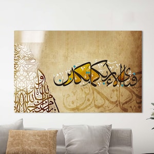 イスラム書道強化ガラスウォールアート：ゴールドベージュアラビアデザイン