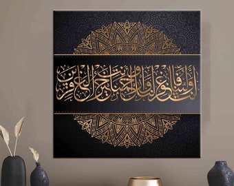 Muslim Home Artwork, Surah Al Araf Artwork, Gold Poster, Ramadan Eid Gift Art, Muslim Gift Canvas Art, Islamic Poster,