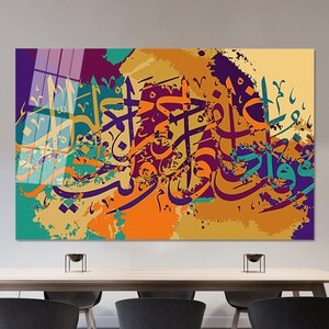 Surah Al-Muminun-glasafdruk: muurkunst moslim thuis