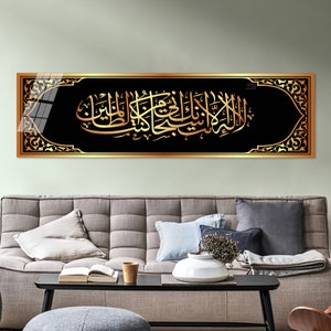 Surah Al Anbiya Verse 87 Tempered Glass Wall Art: Muslim Home Decor