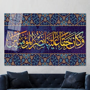 Custom Surah Al-Ma&#39;idah Glass Art: Quran Wall Decor