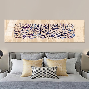 Surah At-Talaq 3 Tempered Glass Art: Muslim Wall Decor