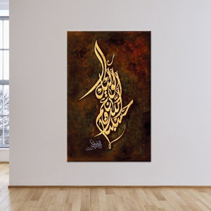 Leinwand Geschenk, Leinwanddruck, große Wandkunst, arabische Kalligraphie, arabische Kalligraphie Wand-Dekor, muslimische Einweihungsparty Leinwand Geschenk,