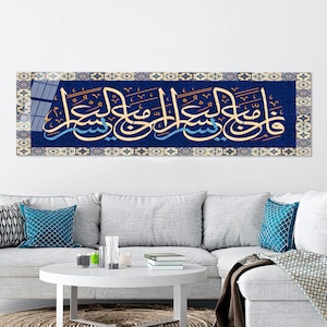 Surah Ash-Sharh-glaskunst: modern islamitisch muurdecor