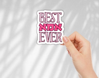 Best Mom Ever In Hebrew Sticker Jewish Mom Sticker Hebrew Mom Gift Idea Funny Jewish Mother Day Gift Best Ima Ever Sticker Jewish Gift Idea