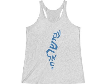 Am Yisrael Chai Women's Tri-Blend Racerback Tank | Women's Tank Top | Yoga Tank Top | Nation of Israel Lives Tank