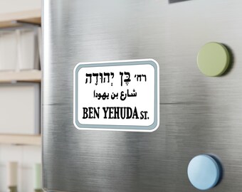 Ben Yehuda Street Sticker: Jerusalem Israel Vinyl Decal