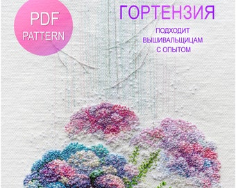 Hydrangea, Russian Language, Embroidery Digital Tutorial, Flowers Embroidery Pattern, Embroidery PDF Tutorial