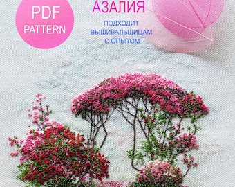 Tutorial digital de bordado de azalea (RUS), patrón de bordado floral, tutorial en PDF para bordado a mano