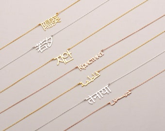 Custom Alphabet Name Necklace, Multi-Language Name Necklace for Women, Personalised Alphabets Name Necklace,14ct Solid Gold,Sterling Silver