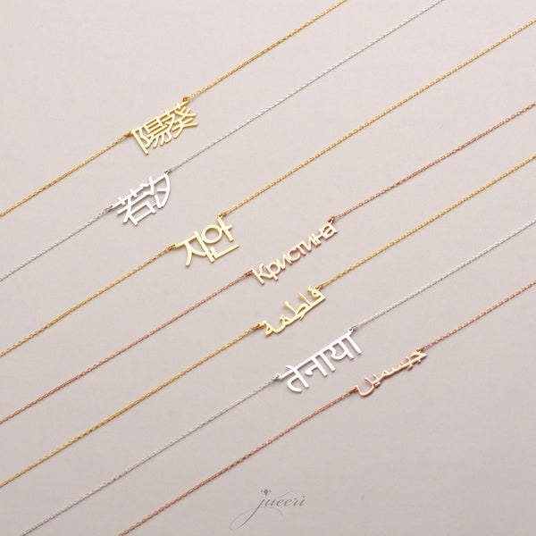 Custom Alphabet Name Necklace, Multi-Language Name Necklace for Women, Personalised Alphabets Name Necklace,14ct Solid Gold,Sterling Silver