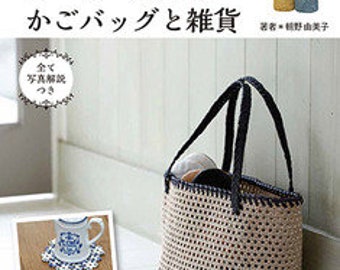 Lacey knitted basket bags and miscellaneous goods - Free shipping from Japan! Japanese Craft Book