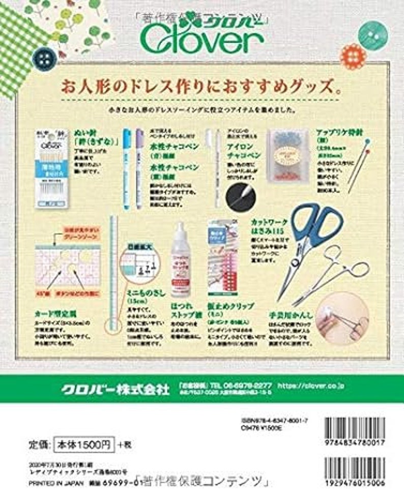 Bryce Style Dressing and SewingGratis verzending vanuit Japan, Japans handwerkboek afbeelding 5