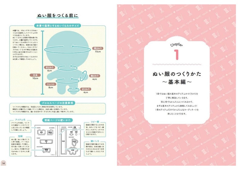 Facile Mignon Première fois à coudre et à coudre des vêtements Livraison gratuite depuis le Japon image 2