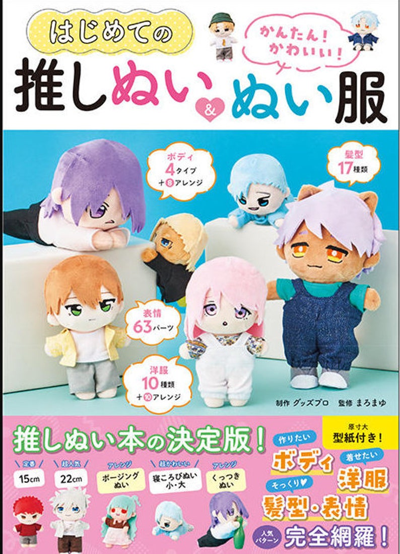 Easy Cute First time sewing & sewing clothes Free shipping from Japan Japanese Craft Book image 1