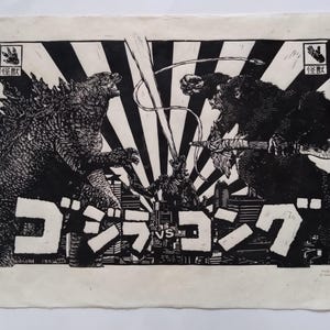 Godzilla Vs. Kong (2021) relief print